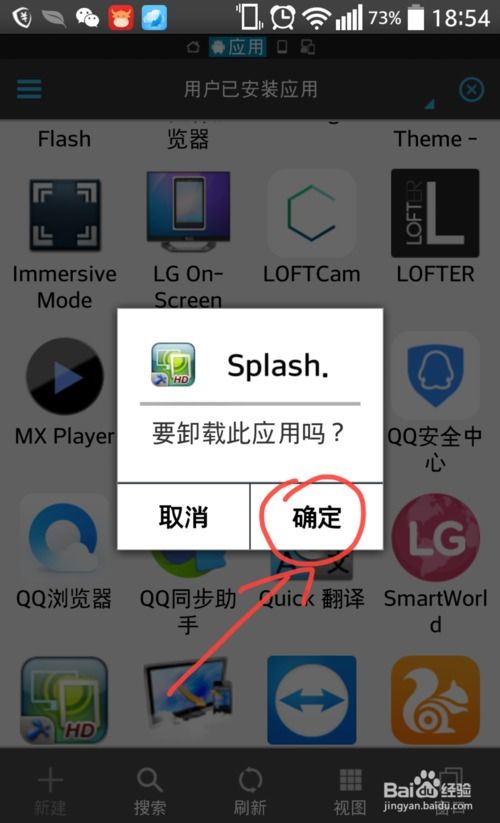 ES文件管理器如何删除软件 简单实用的手机卸载方法