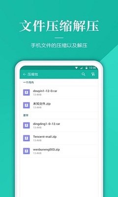 全新安卓文件管理神器 v1.2.0 流畅体验与高效整理的完美结合